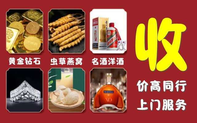 文山回收烟酒