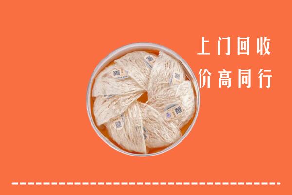高价求购：文山回收燕窝
