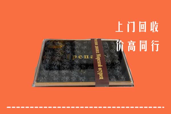 文山回收礼盒海参